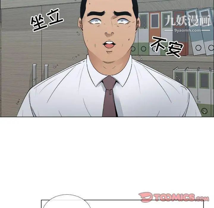 《漂亮姐姐》漫画 第29話