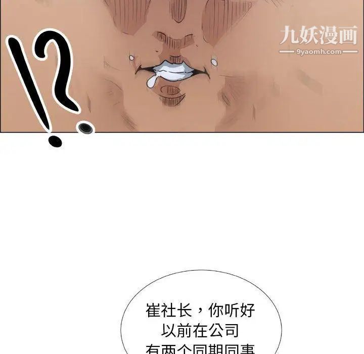《漂亮姐姐》漫画 第29話