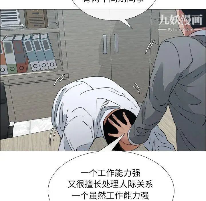 《漂亮姐姐》漫画 第29話