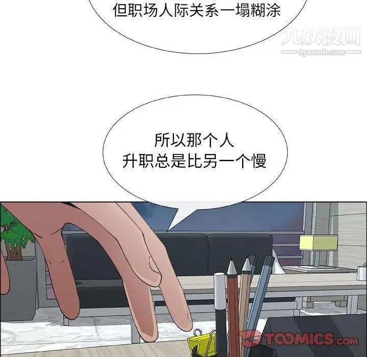 《漂亮姐姐》漫画 第29話