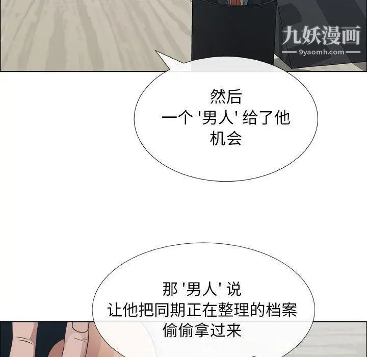 《漂亮姐姐》漫画 第29話