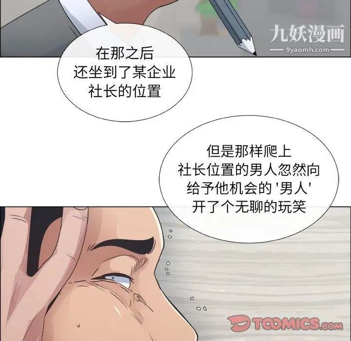 《漂亮姐姐》漫画 第29話