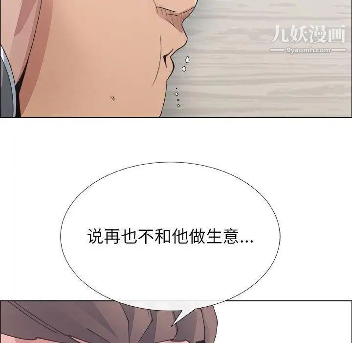 《漂亮姐姐》漫画 第29話