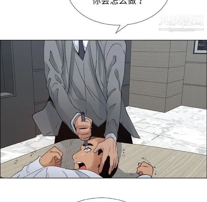 《漂亮姐姐》漫画 第29話