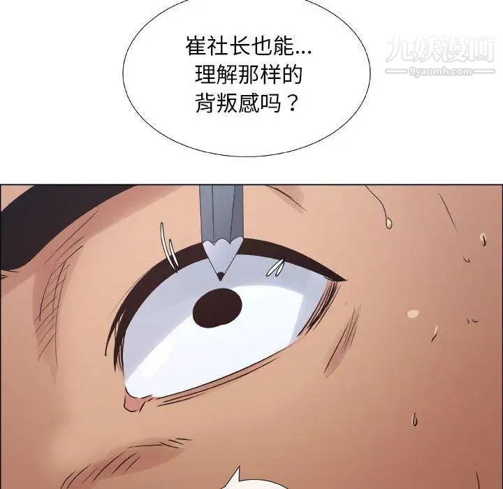 《漂亮姐姐》漫画 第29話
