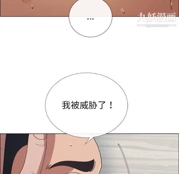 《漂亮姐姐》漫画 第29話