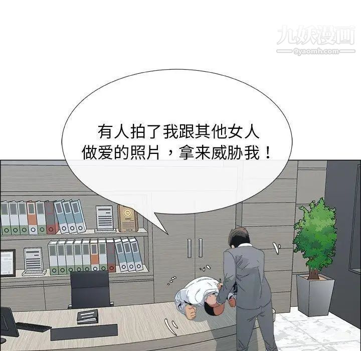 《漂亮姐姐》漫画 第29話