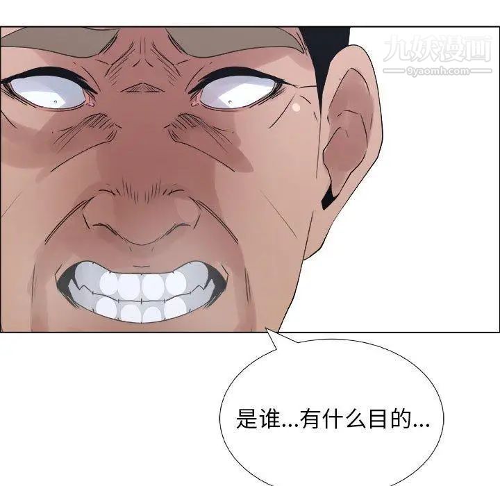 《漂亮姐姐》漫画 第29話