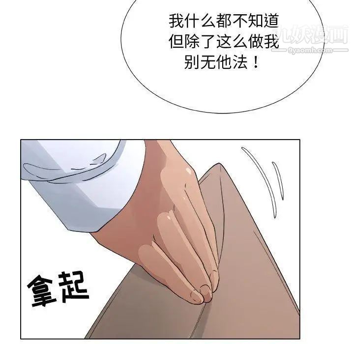 《漂亮姐姐》漫画 第29話