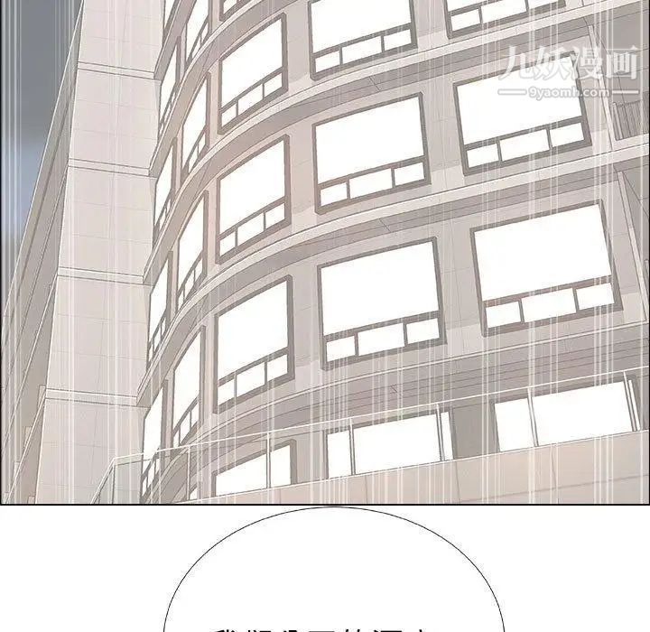 《漂亮姐姐》漫画 第29話