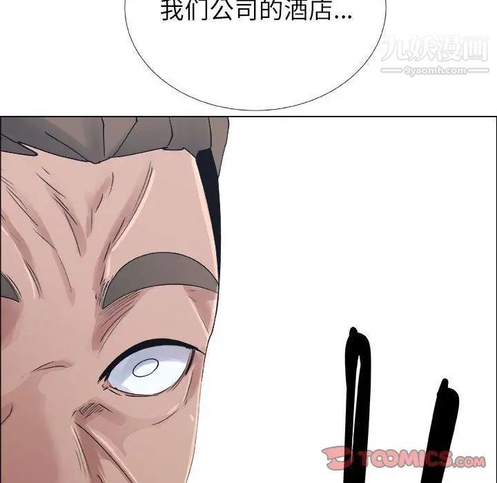 《漂亮姐姐》漫画 第29話