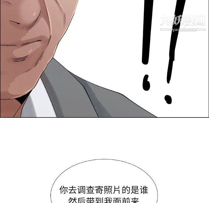 《漂亮姐姐》漫画 第29話