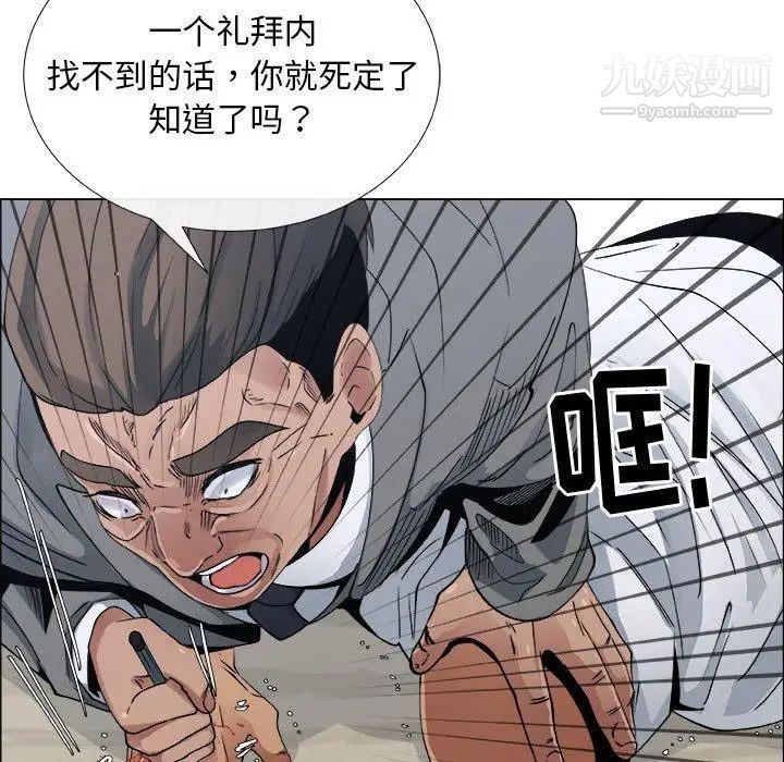 《漂亮姐姐》漫画 第29話