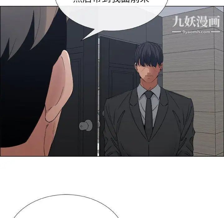 《漂亮姐姐》漫画 第29話