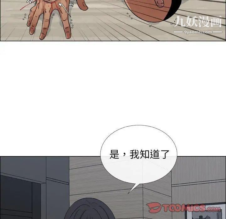 《漂亮姐姐》漫画 第29話
