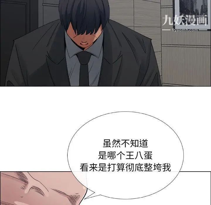 《漂亮姐姐》漫画 第29話
