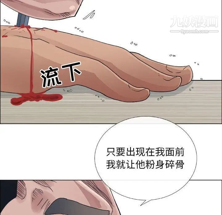 《漂亮姐姐》漫画 第29話
