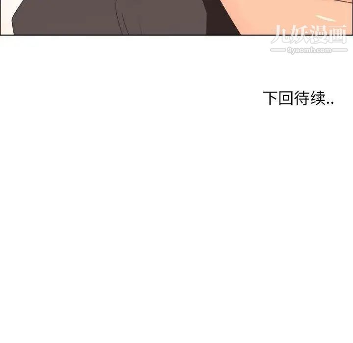 《漂亮姐姐》漫画 第29話