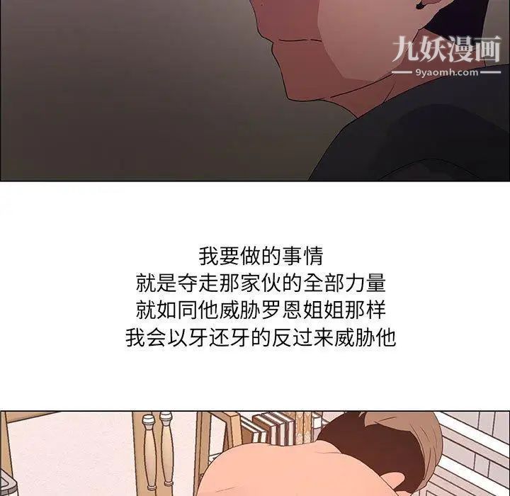 《漂亮姐姐》漫画 第30話