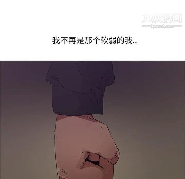 《漂亮姐姐》漫画 第30話