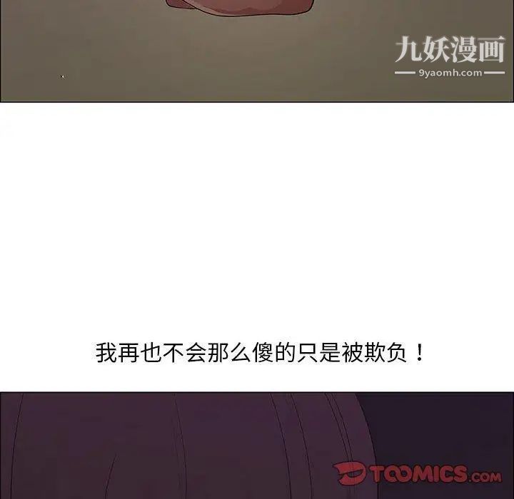 《漂亮姐姐》漫画 第30話