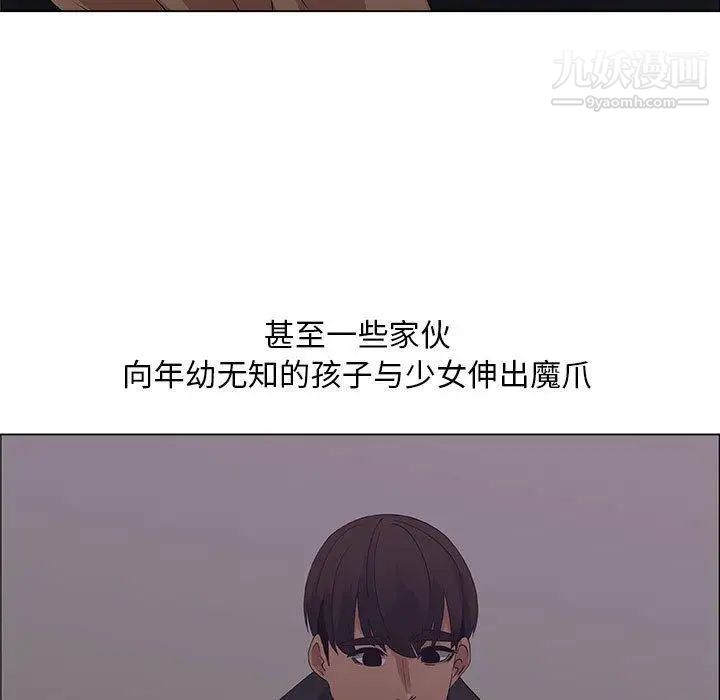《漂亮姐姐》漫画 第30話