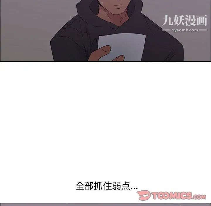 《漂亮姐姐》漫画 第30話