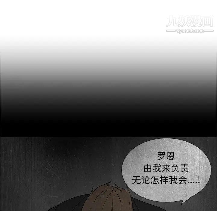 《漂亮姐姐》漫画 第30話