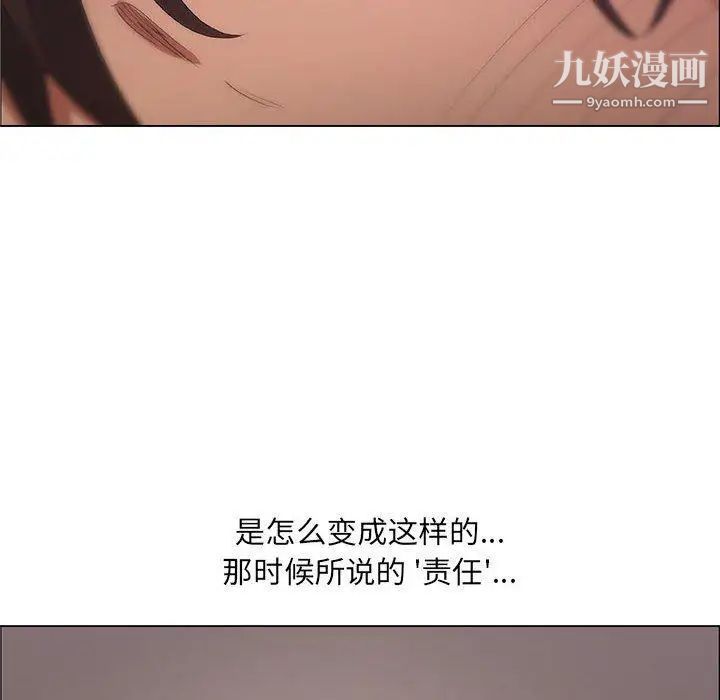 《漂亮姐姐》漫画 第30話