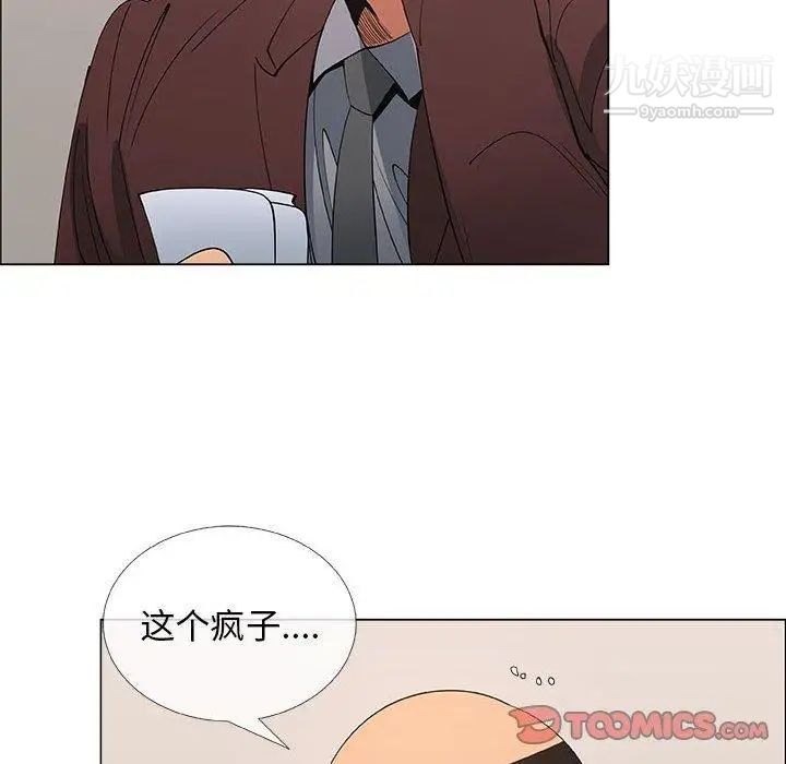 《漂亮姐姐》漫画 第30話