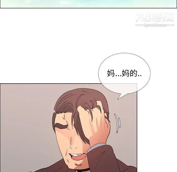 《漂亮姐姐》漫画 第30話