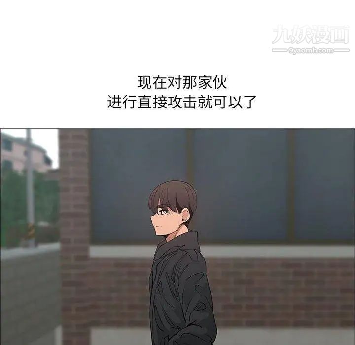 《漂亮姐姐》漫画 第30話