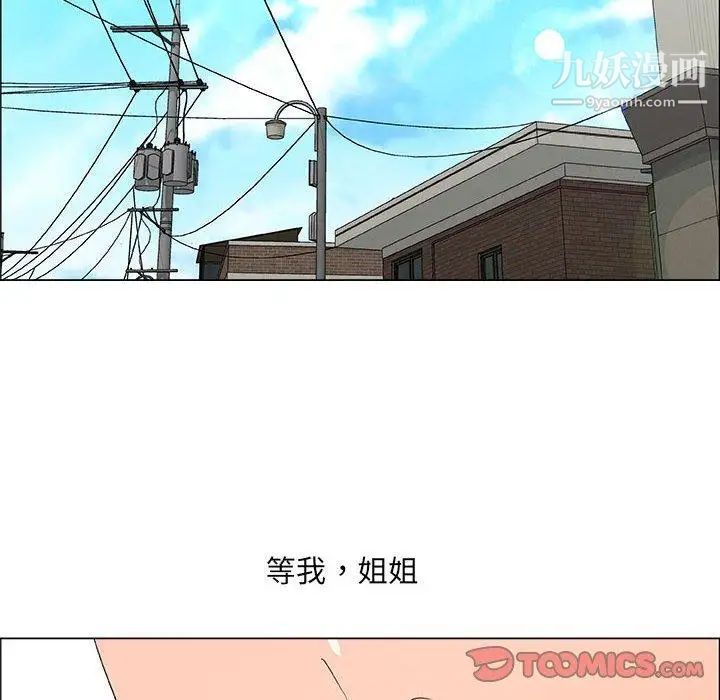《漂亮姐姐》漫画 第30話