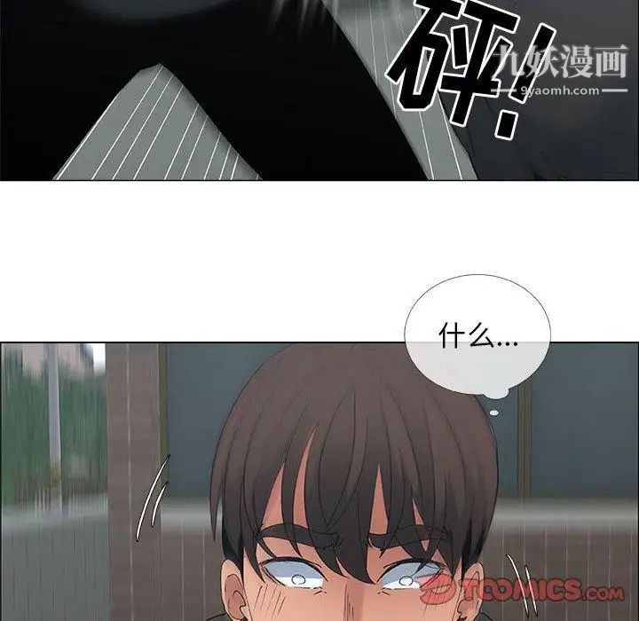 《漂亮姐姐》漫画 第30話