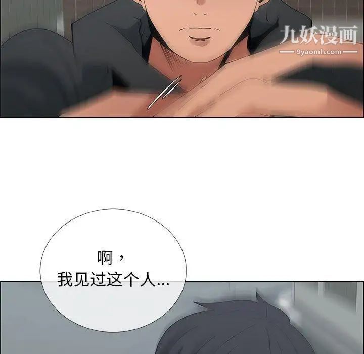 《漂亮姐姐》漫画 第30話