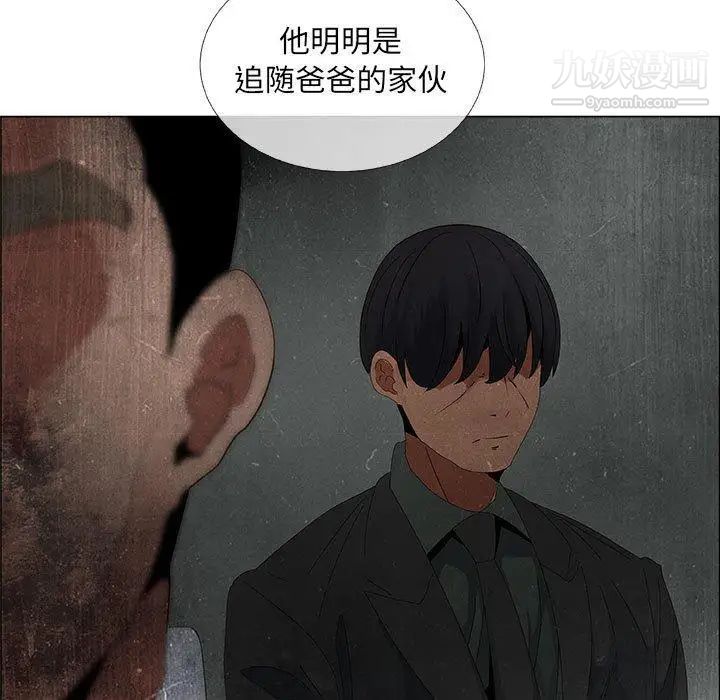 《漂亮姐姐》漫画 第30話