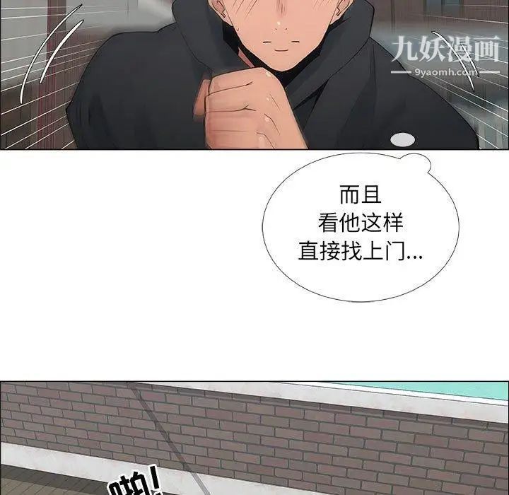 《漂亮姐姐》漫画 第30話