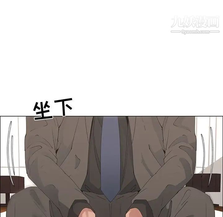 《漂亮姐姐》漫画 第31話