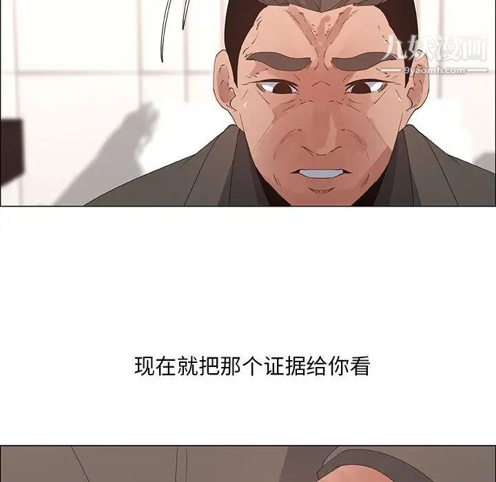 《漂亮姐姐》漫画 第31話