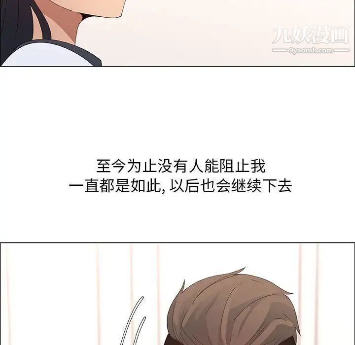 《漂亮姐姐》漫画 第31話