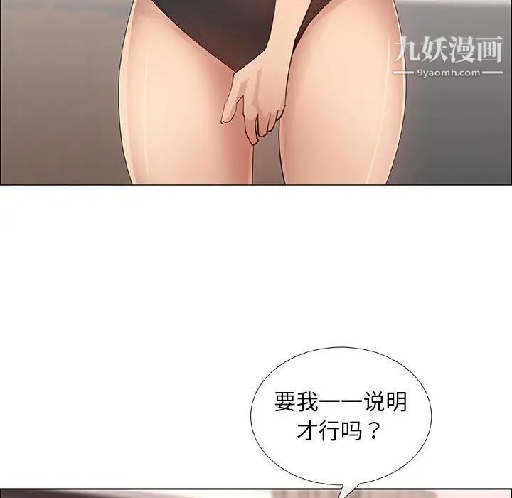 《漂亮姐姐》漫画 第31話