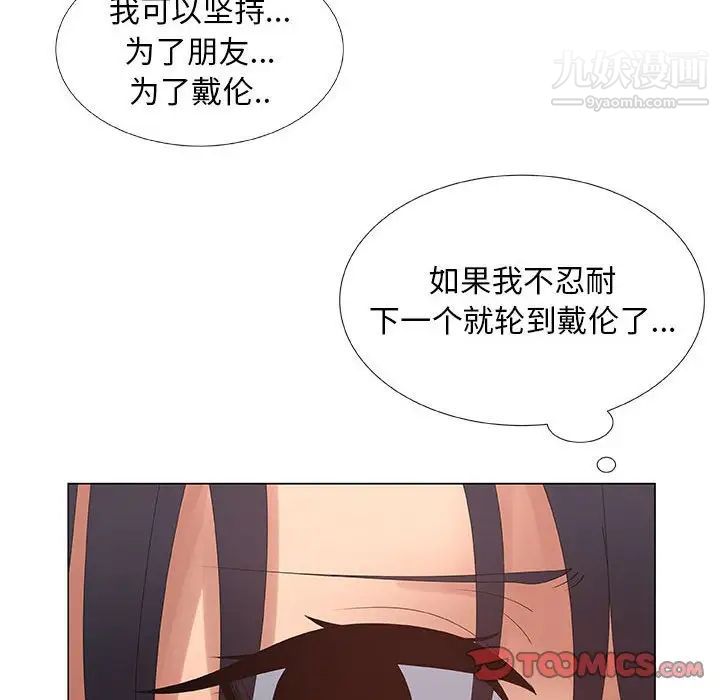 《漂亮姐姐》漫画 第31話