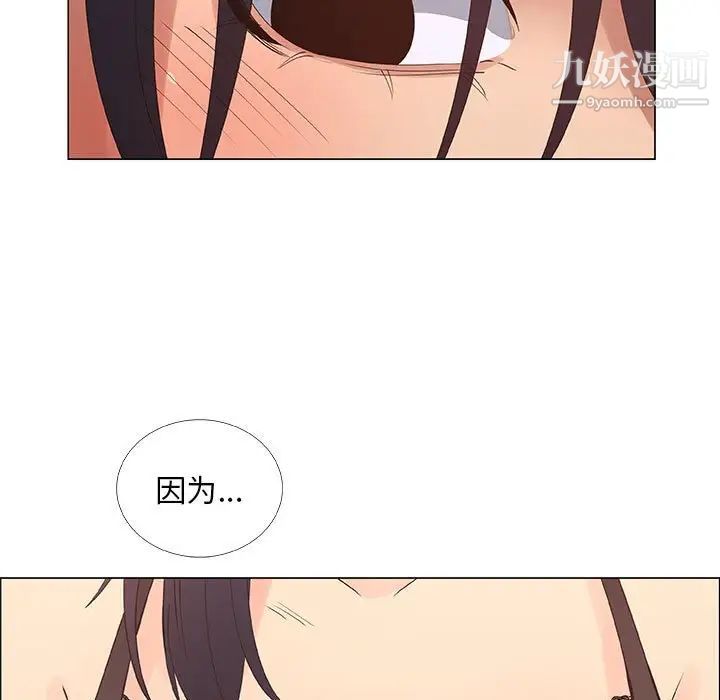 《漂亮姐姐》漫画 第31話