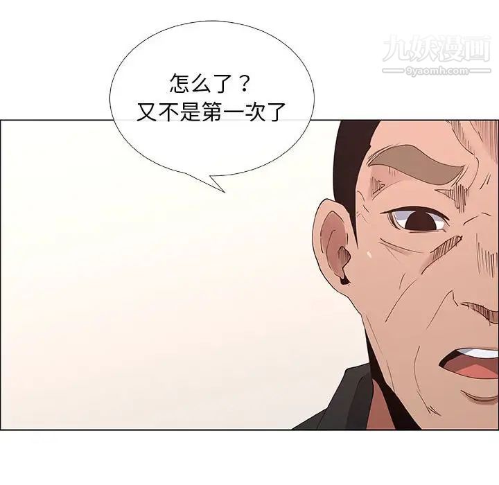 《漂亮姐姐》漫画 第31話