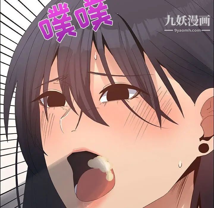 《漂亮姐姐》漫画 第31話