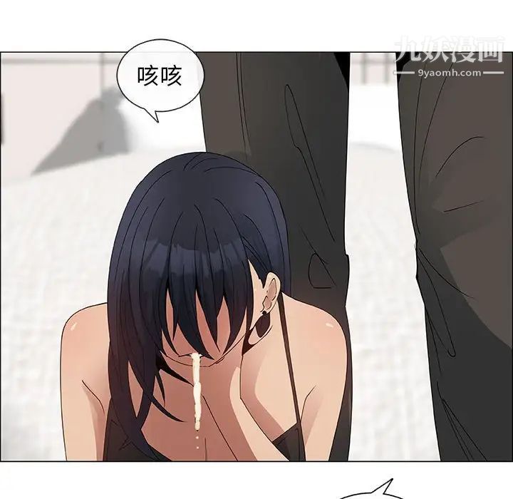 《漂亮姐姐》漫画 第31話