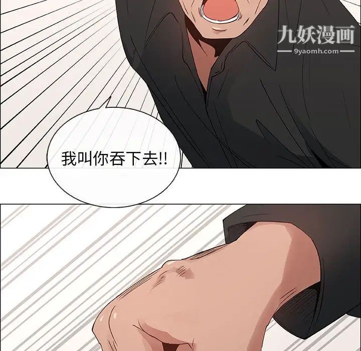 《漂亮姐姐》漫画 第31話