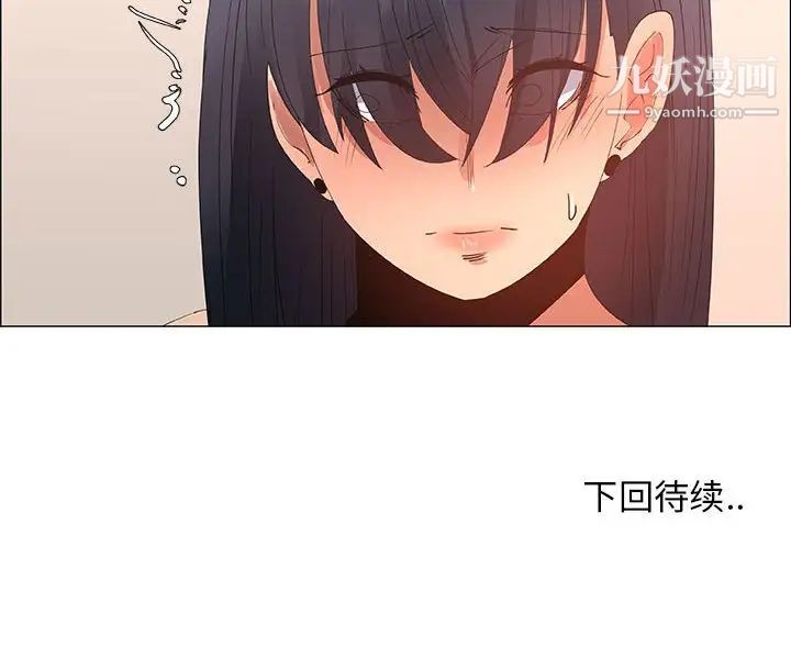 《漂亮姐姐》漫画 第31話