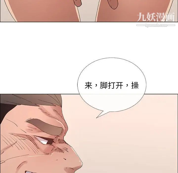 《漂亮姐姐》漫画 第31話