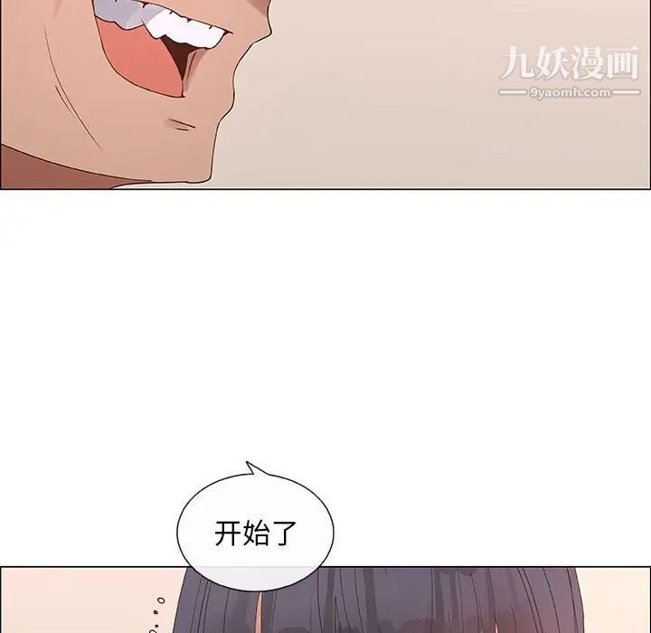 《漂亮姐姐》漫画 第31話